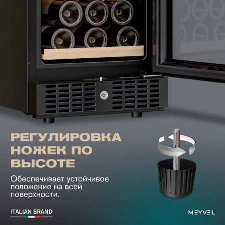 Винный шкаф Meyvel MV31BIG-KBT1 встраиваемый под столешницу